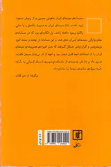 تبارشناسی ستاره ی سینمای ایران
